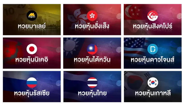 เว็บหวย แท้ 168